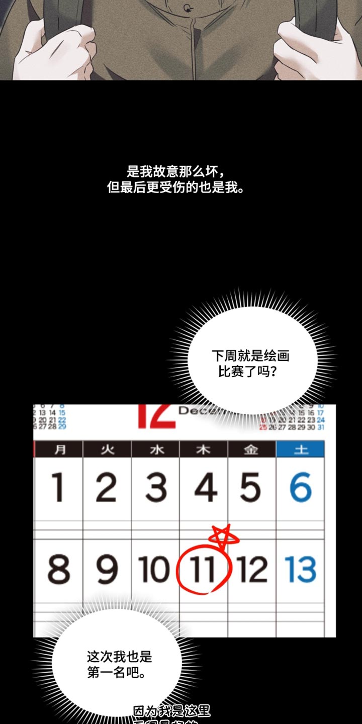 第91话9