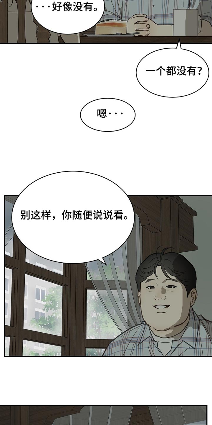 第121话8