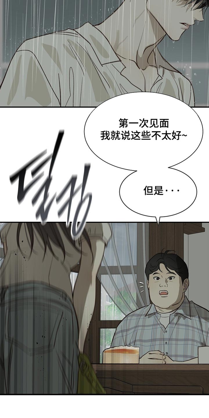第121话26