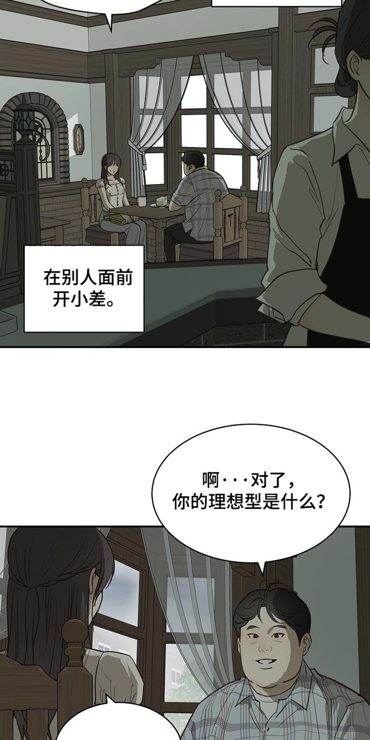第121话7