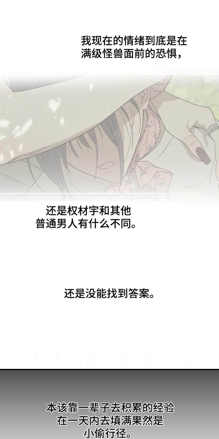 第121话30