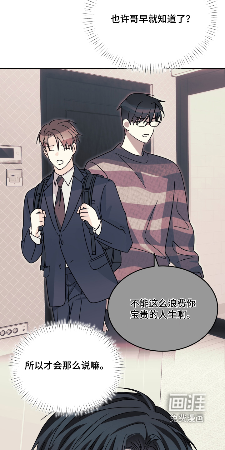 第47话8