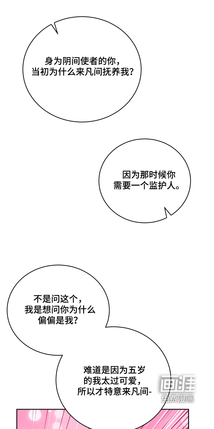 第47话24
