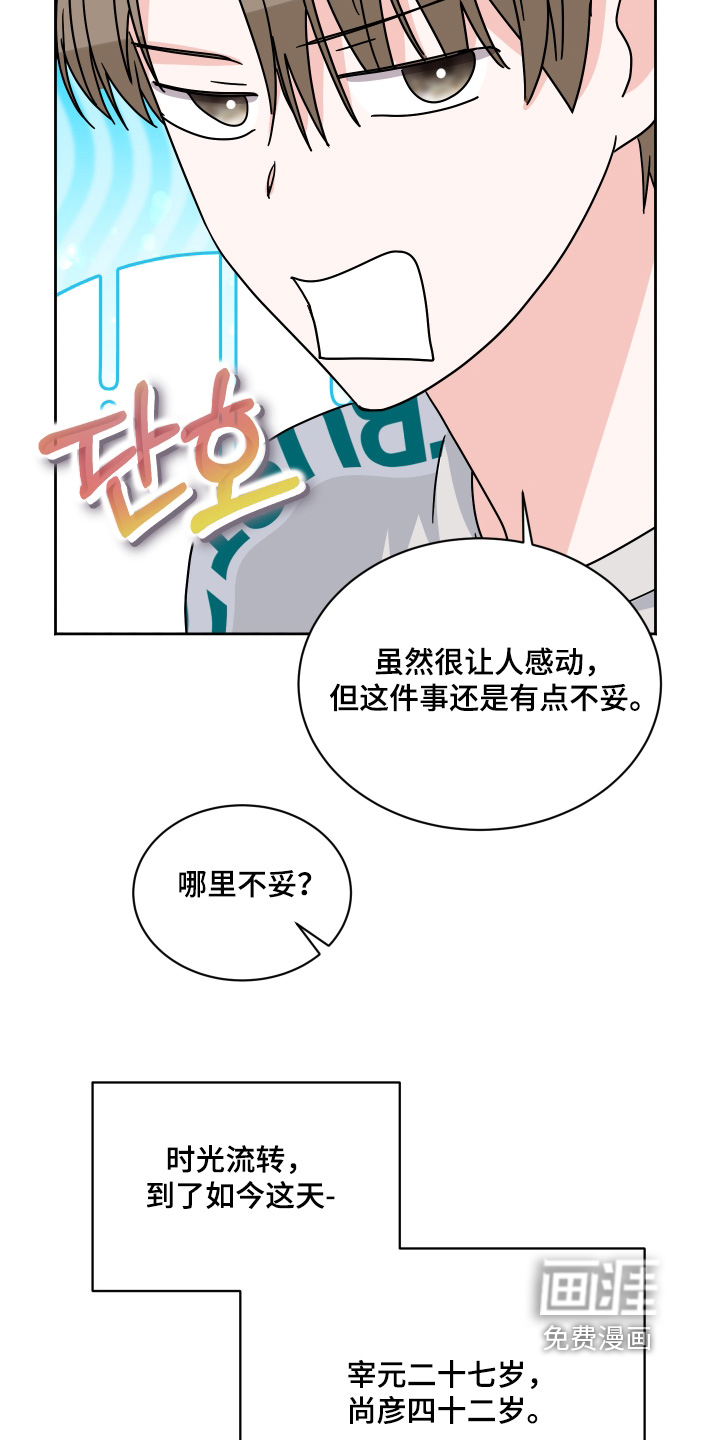 第45话3