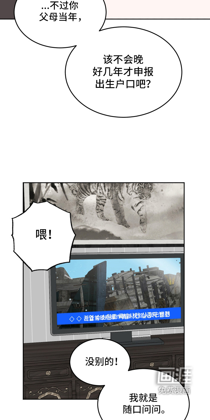 第43话16