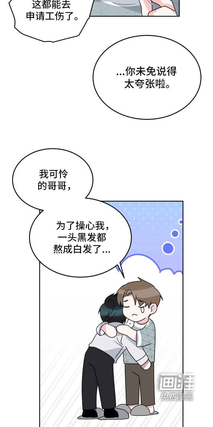 第43话7