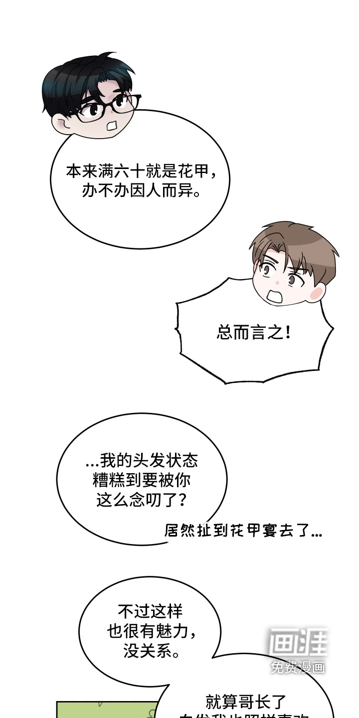 第43话9