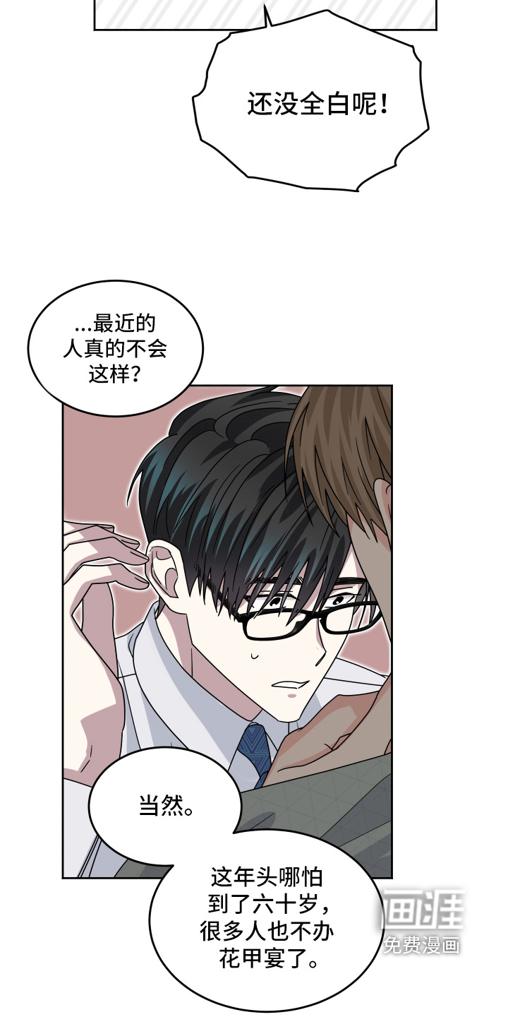 第43话8