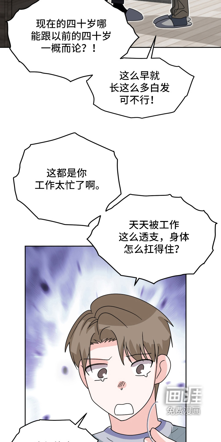 第43话6