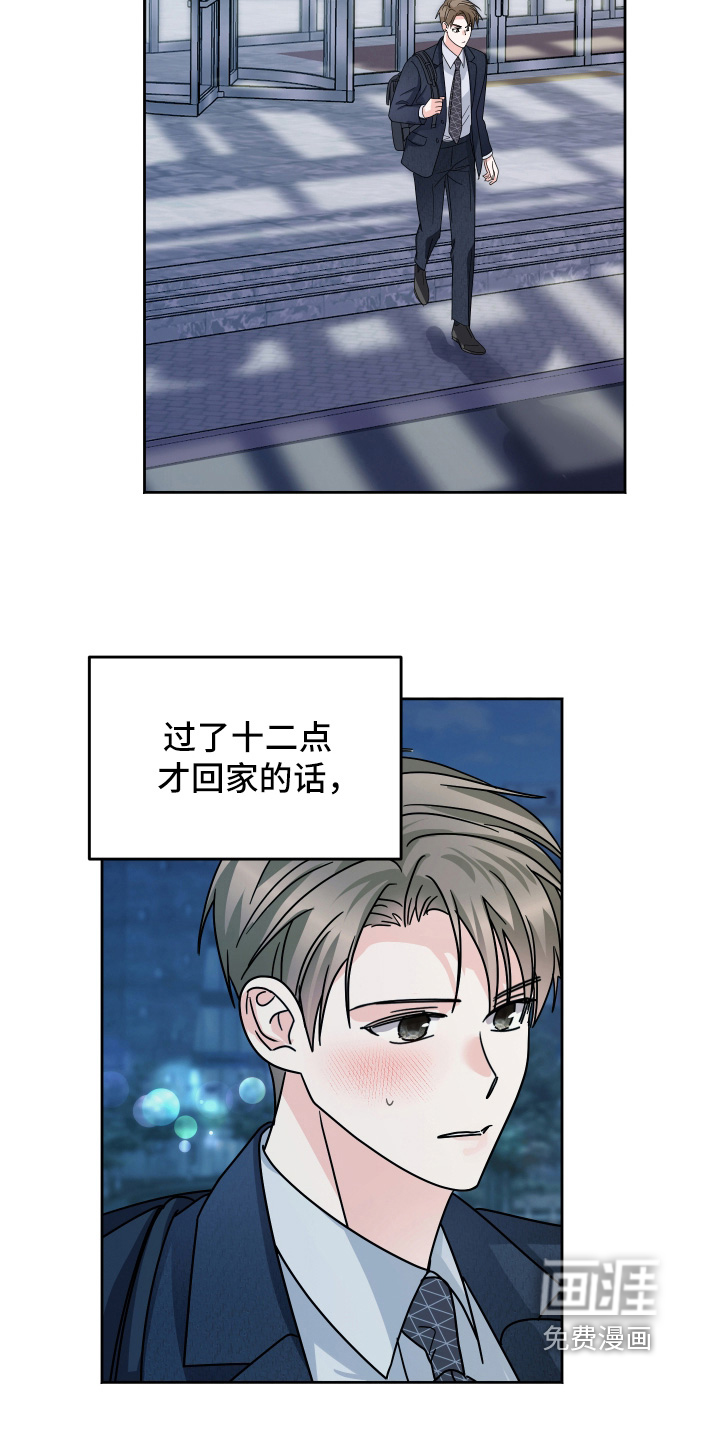 第42话12