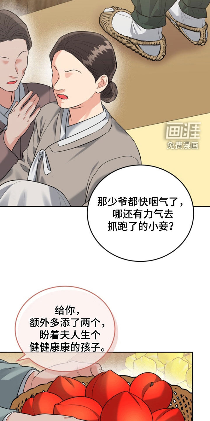 第139话5