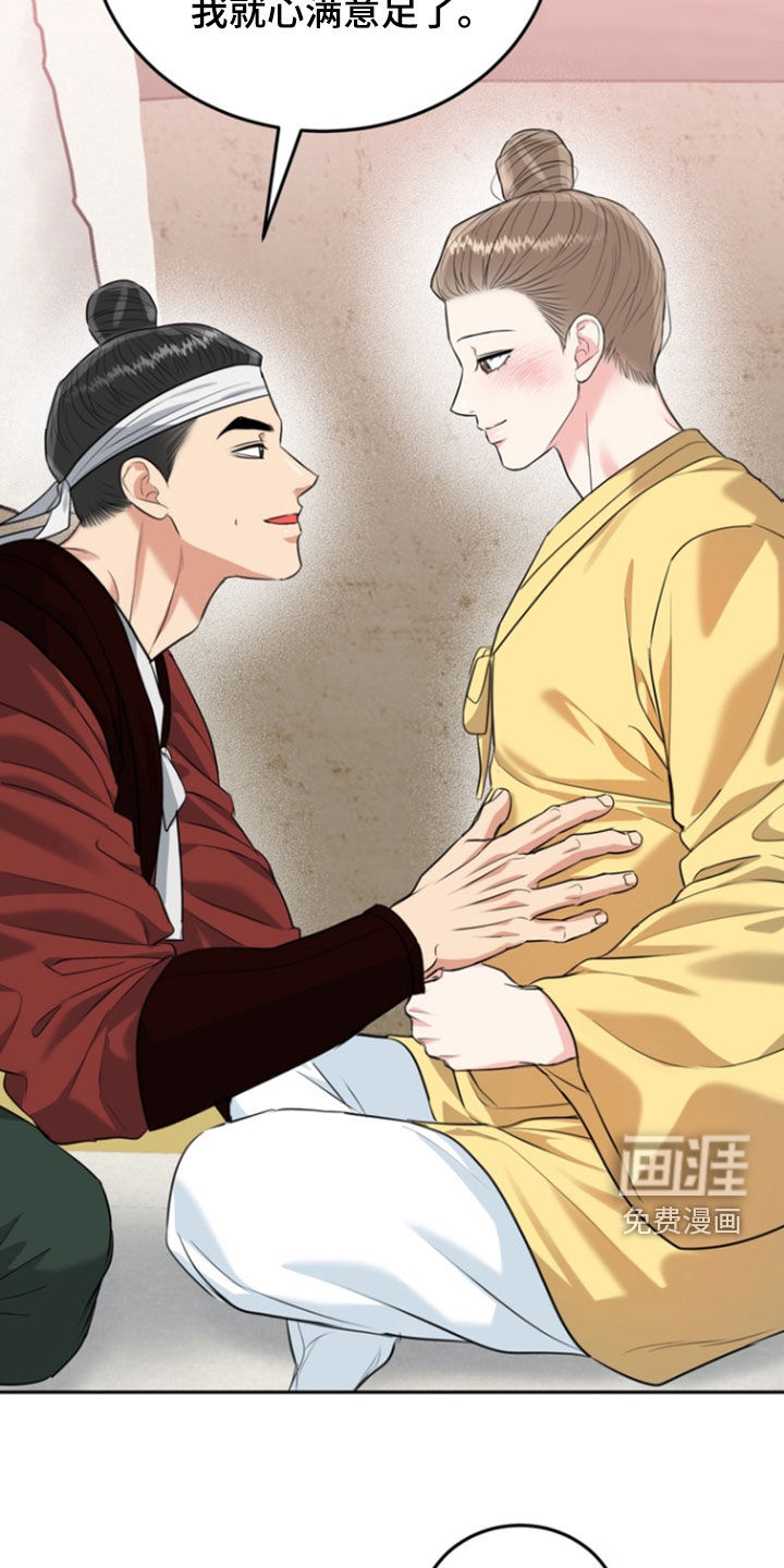 第139话20