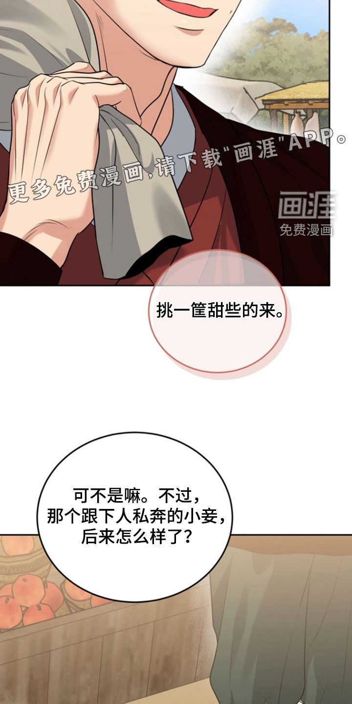 第139话4