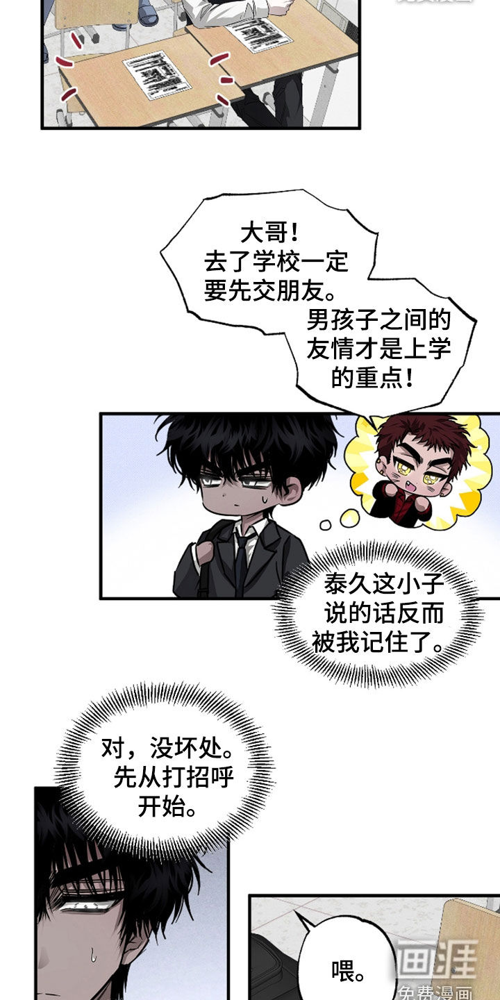 第40话5