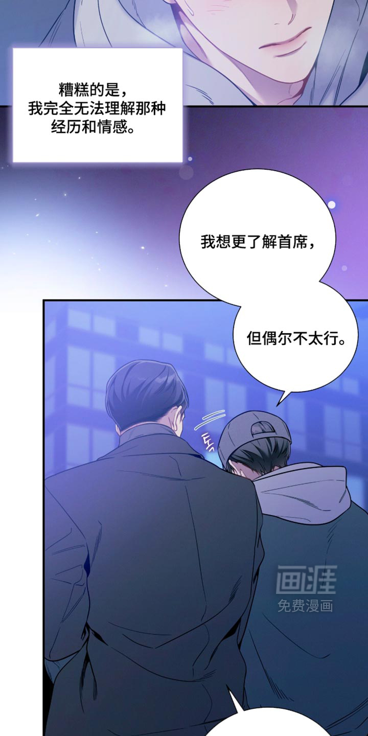 第250话6