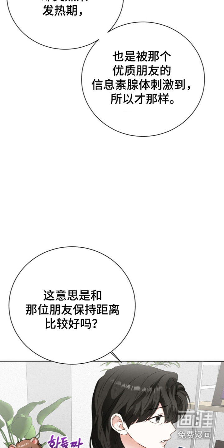 第71话35
