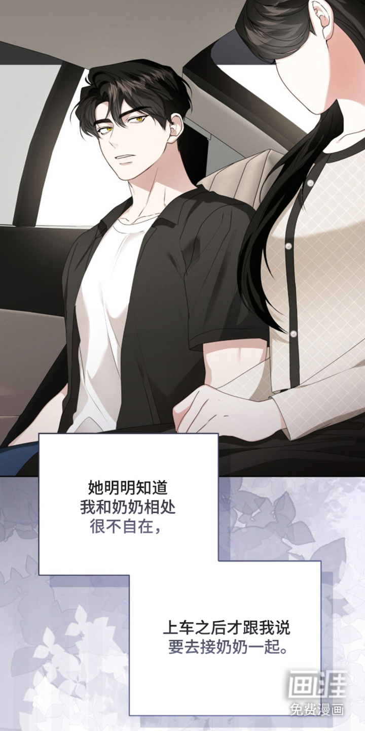 第69话10