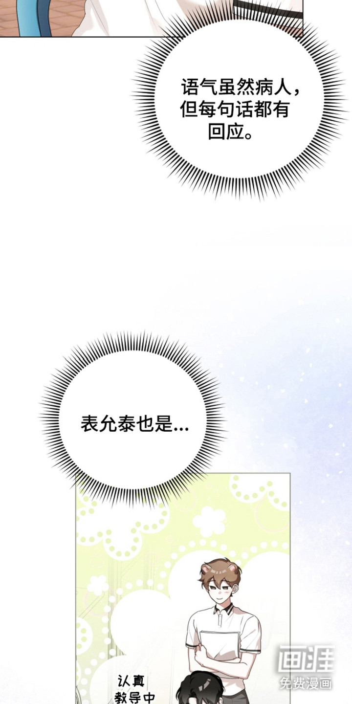 第66话37