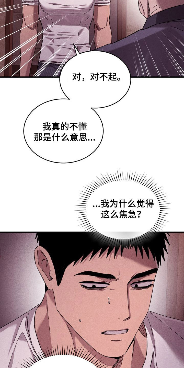第42话3