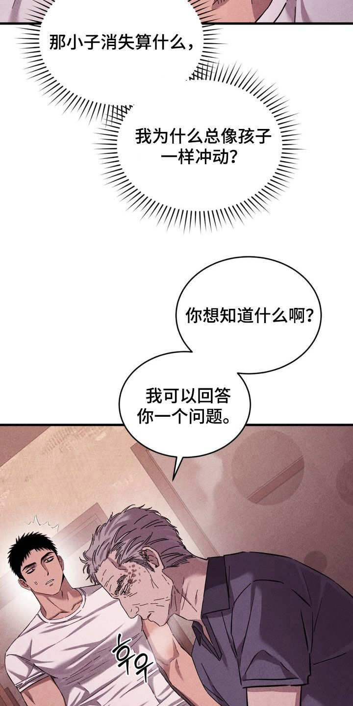 第42话4