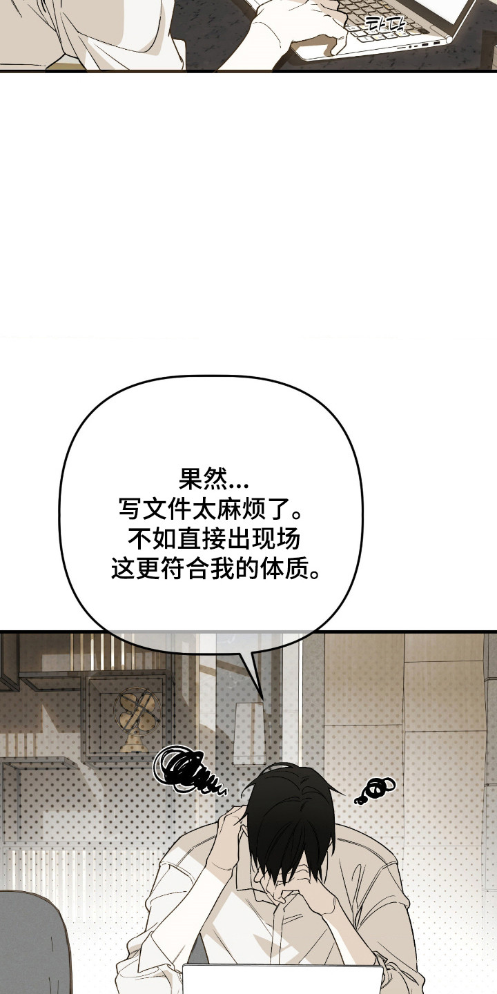 第77话8