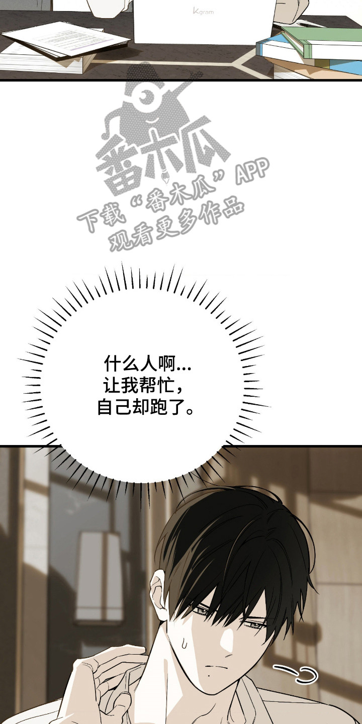 第77话9