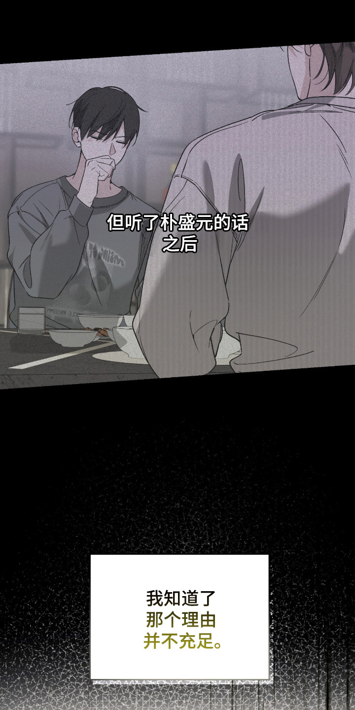 第76话7