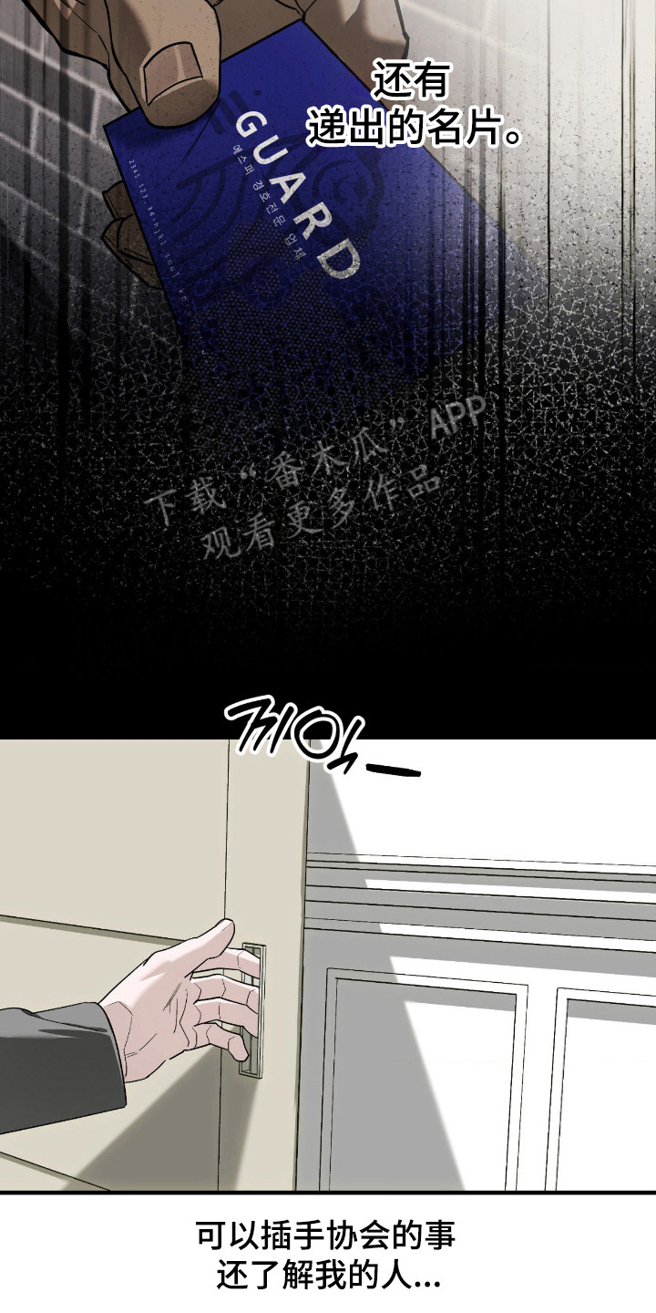 第76话9