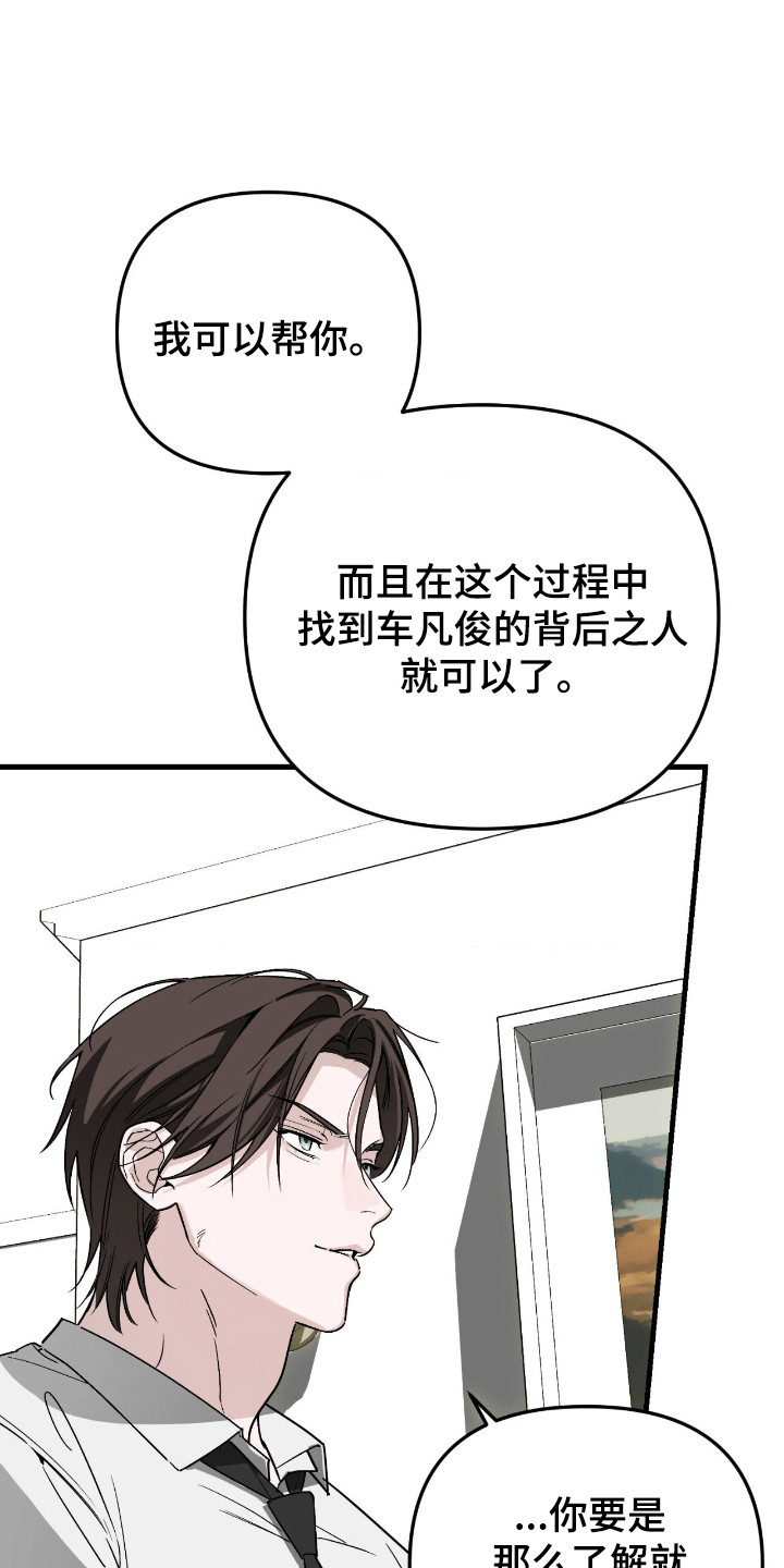 第76话29