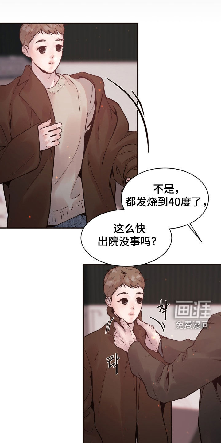 第39话17