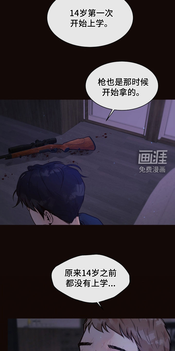 第37话12