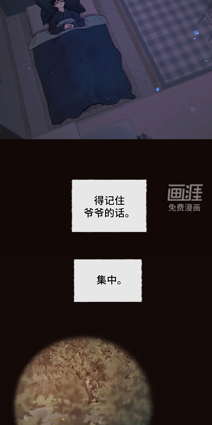 第37话7