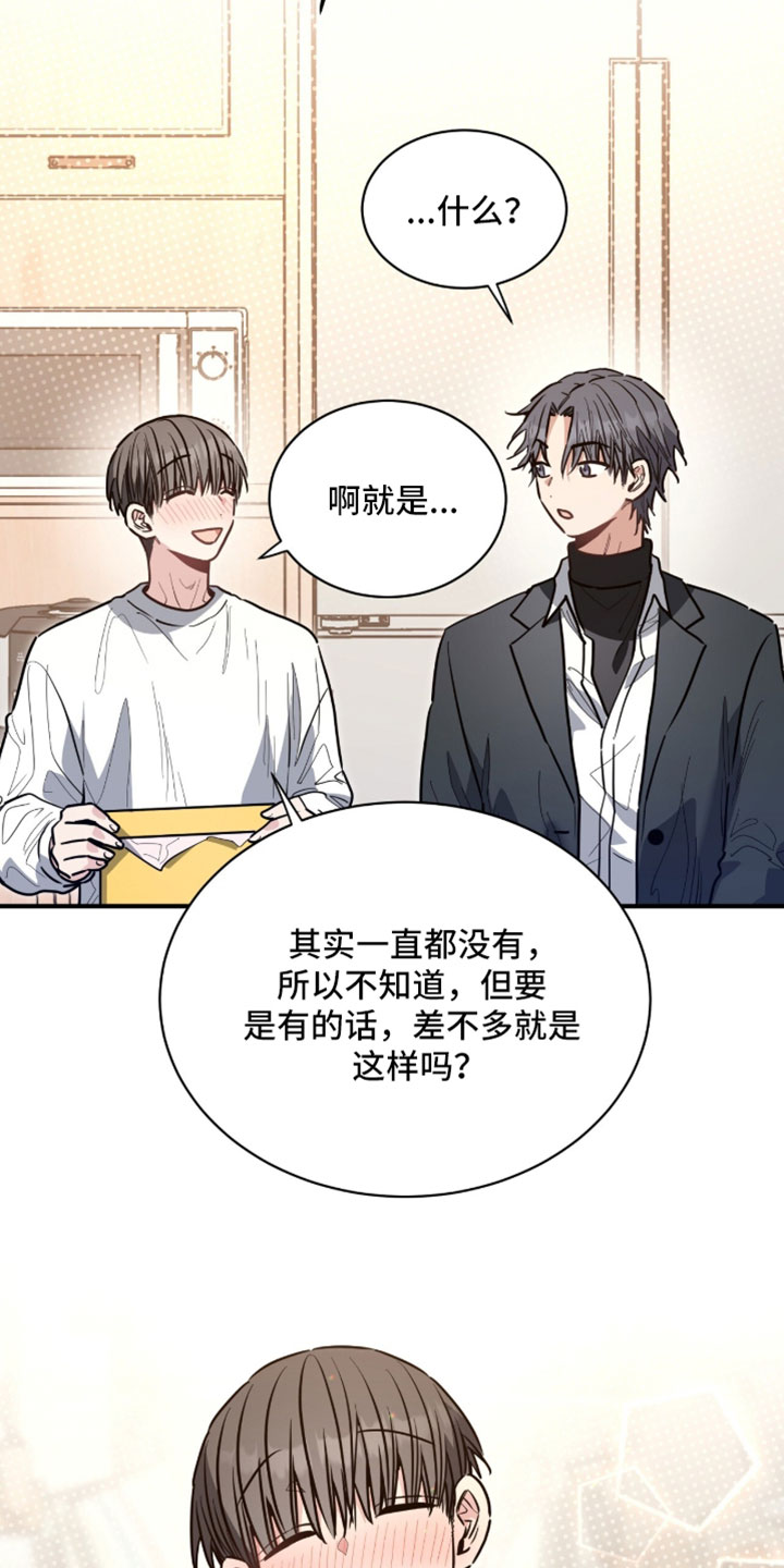 第83话11