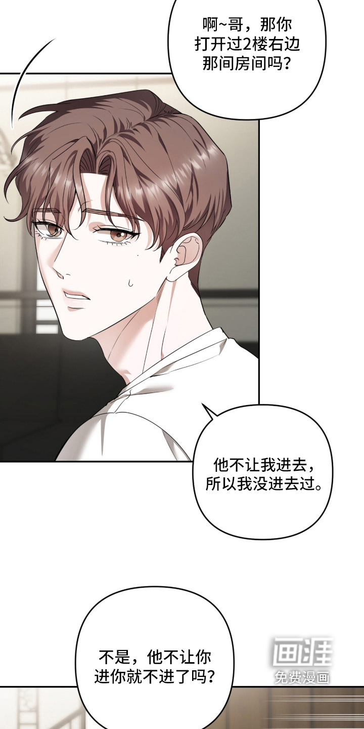 第56话24