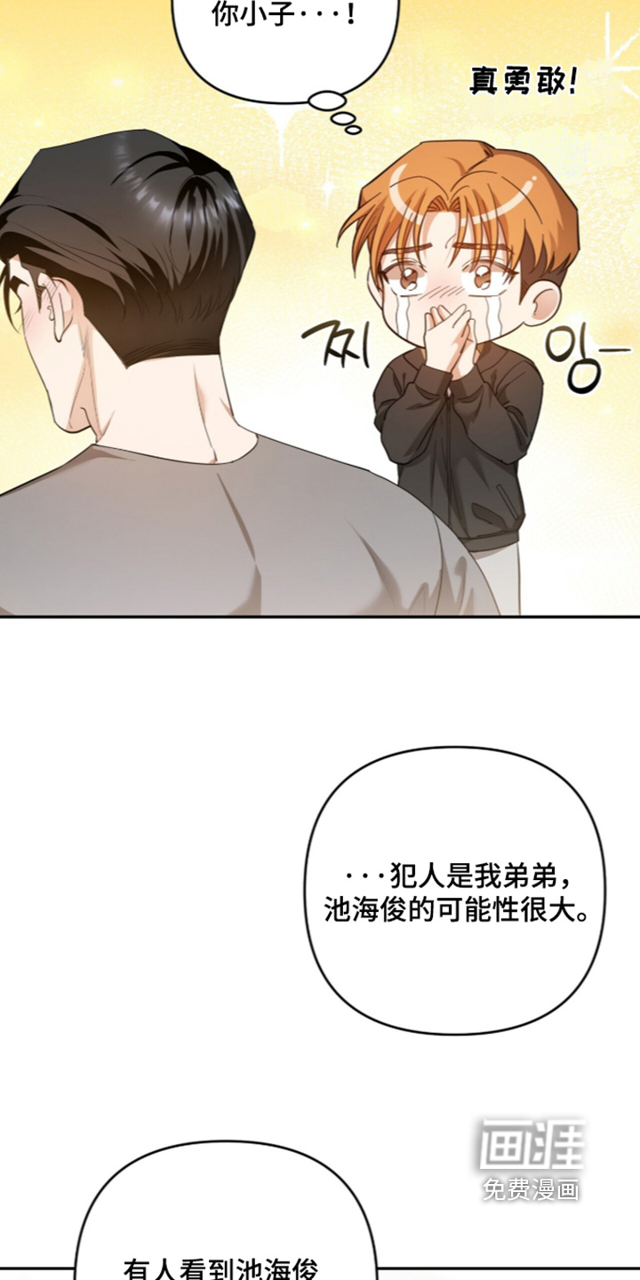 第53话8