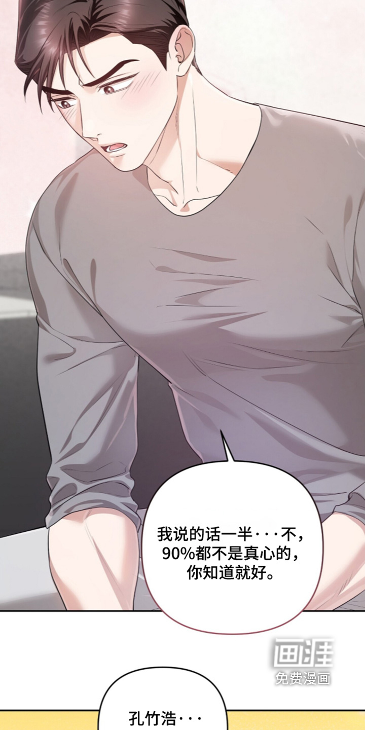 第53话7