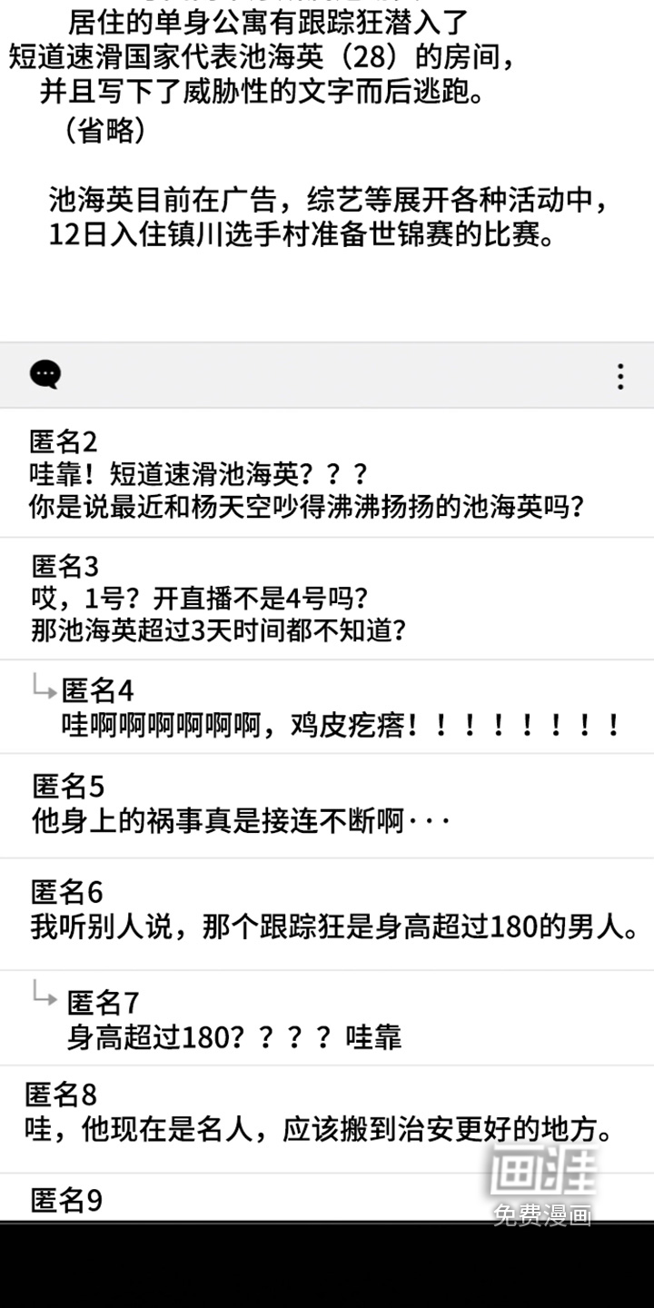 第53话21