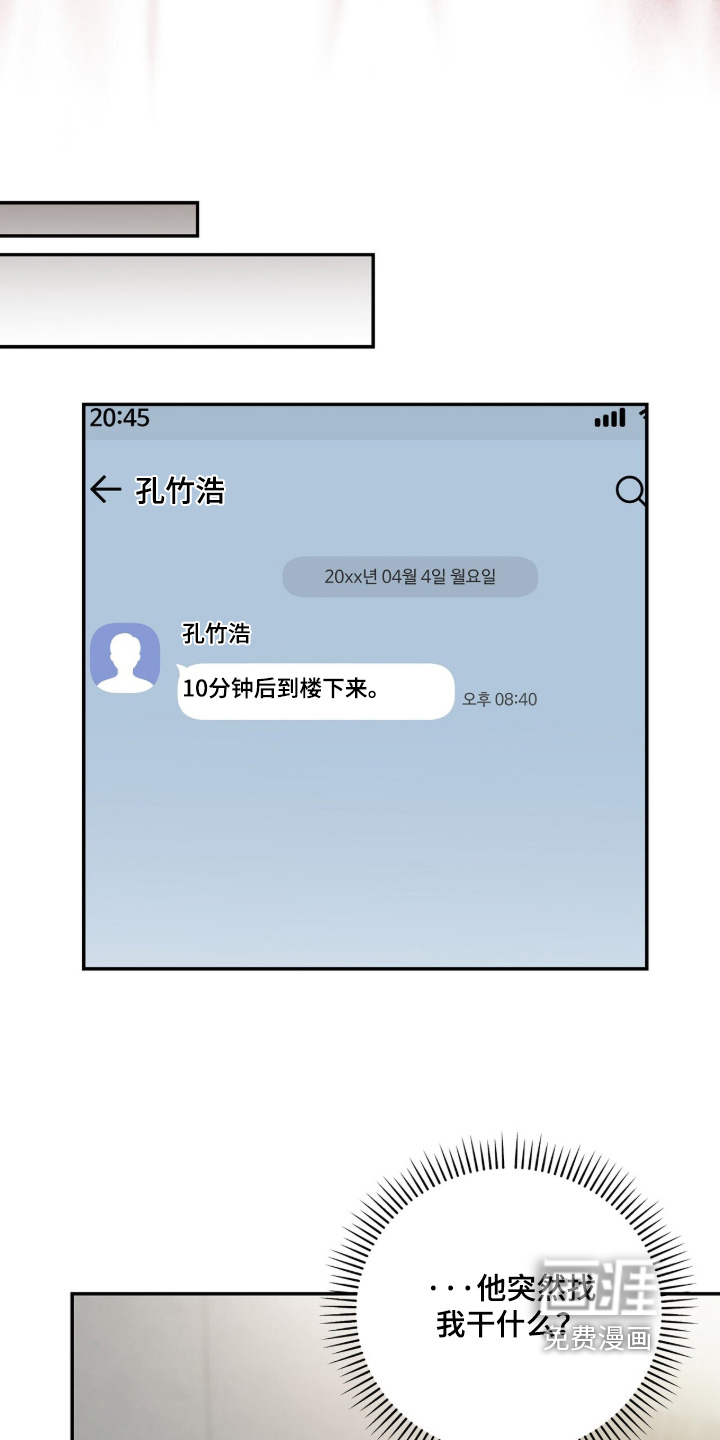 第49话8