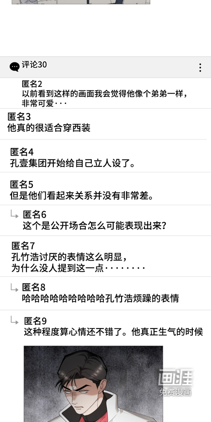 第47话3