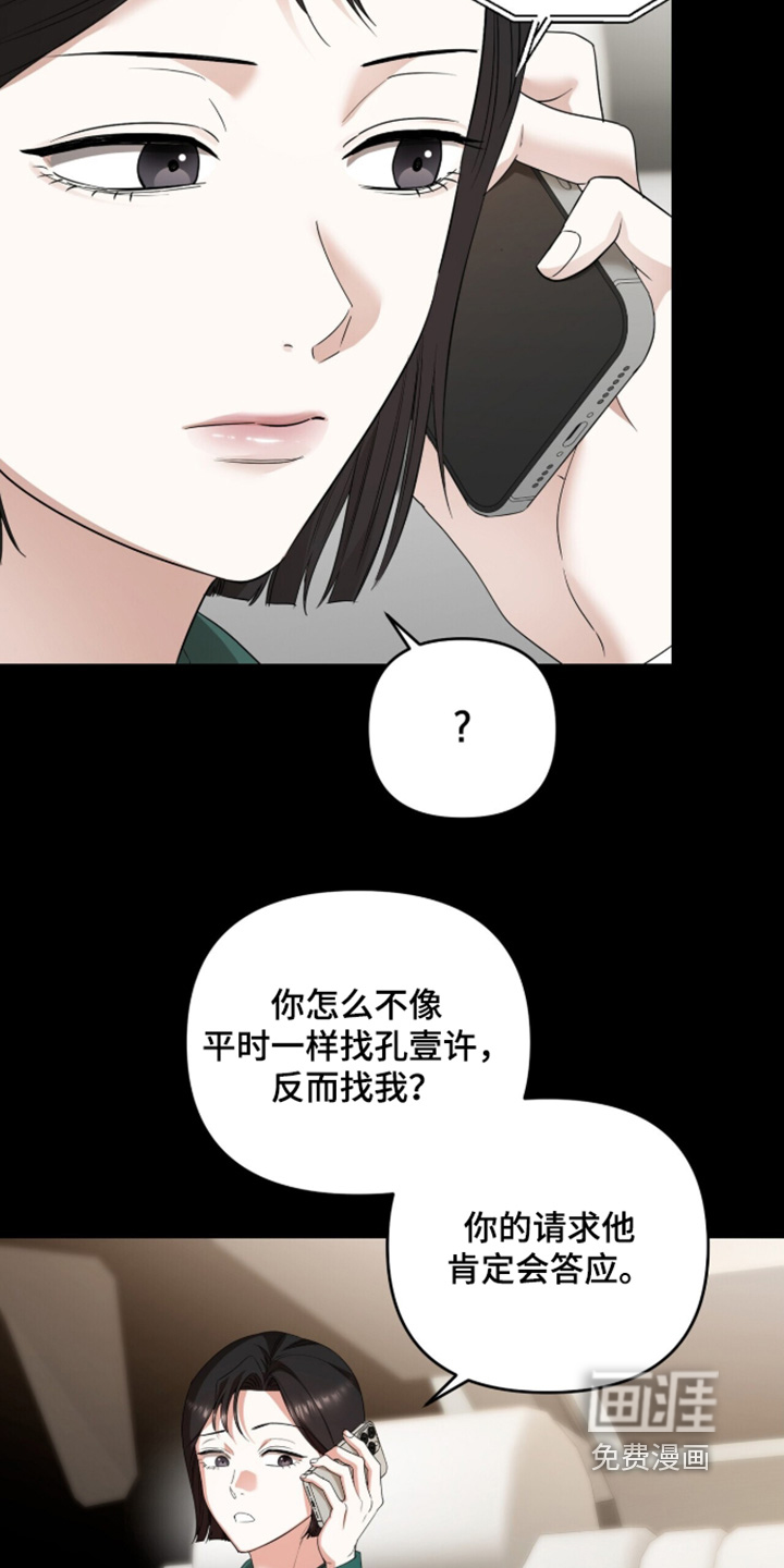 第47话16