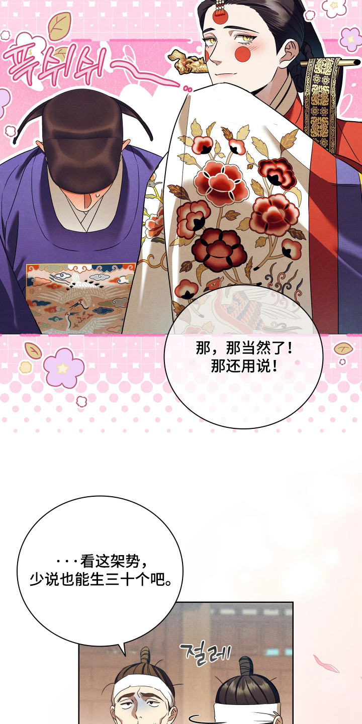 第50话11