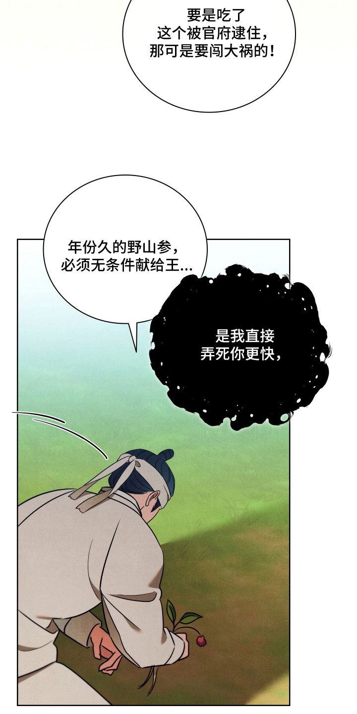 第45话19
