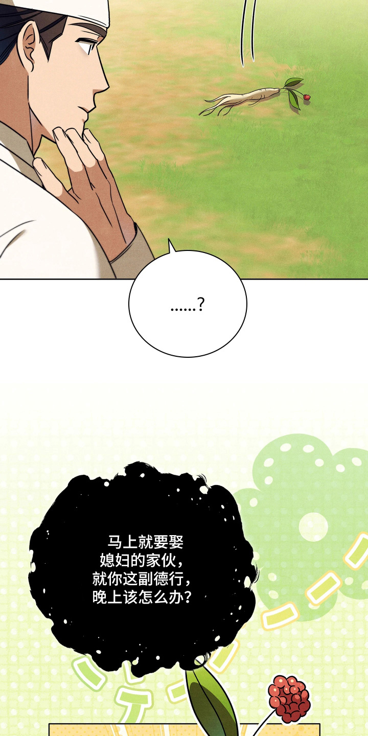 第45话17
