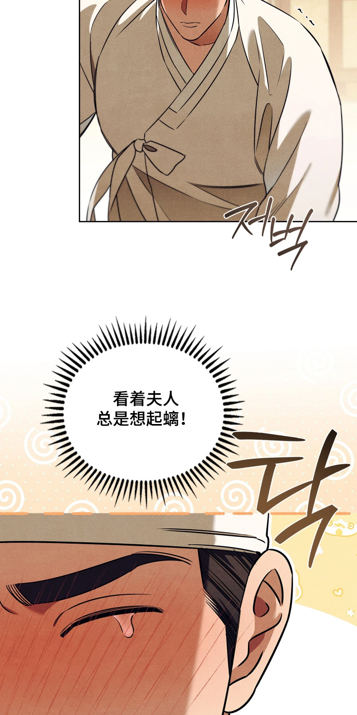 第38话7