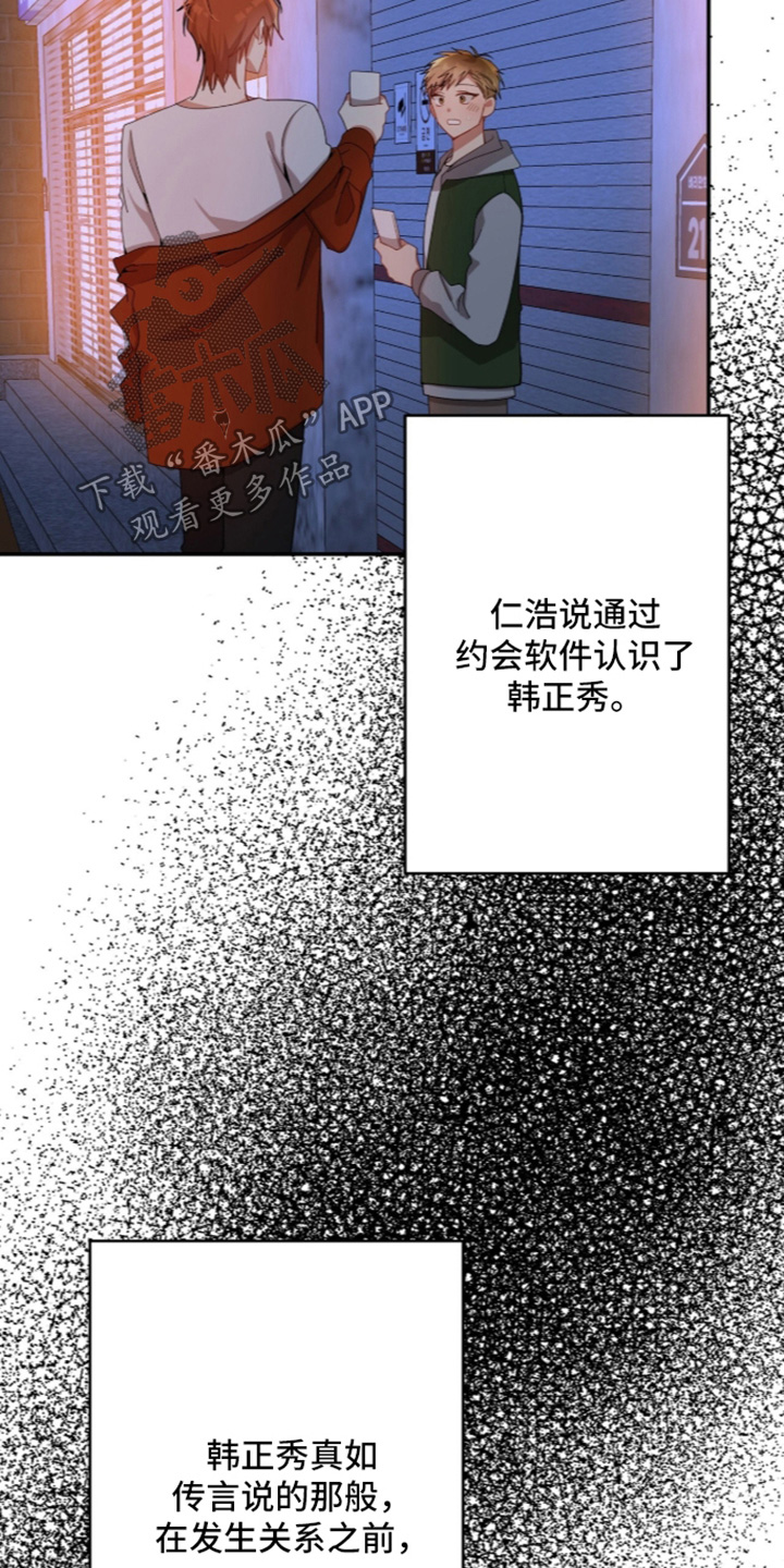 第73话10