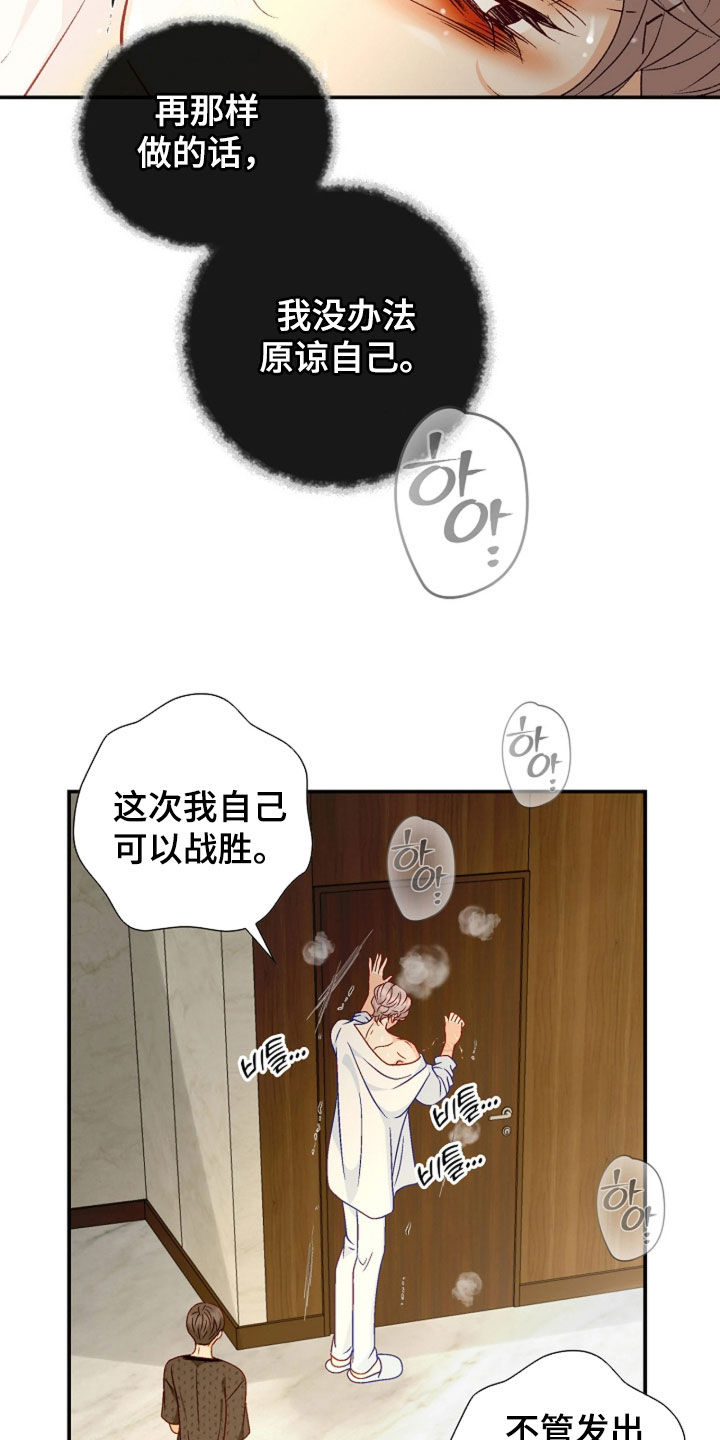 第99话20