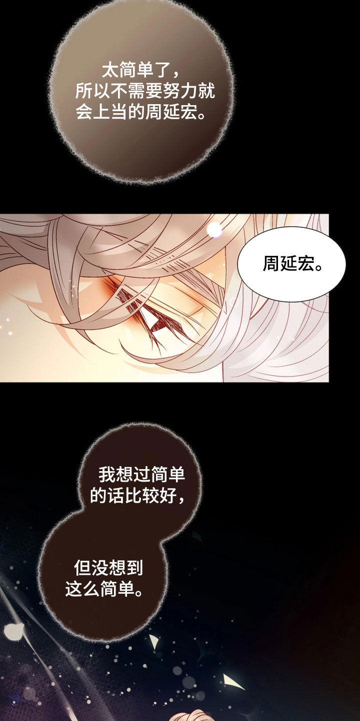 第99话11