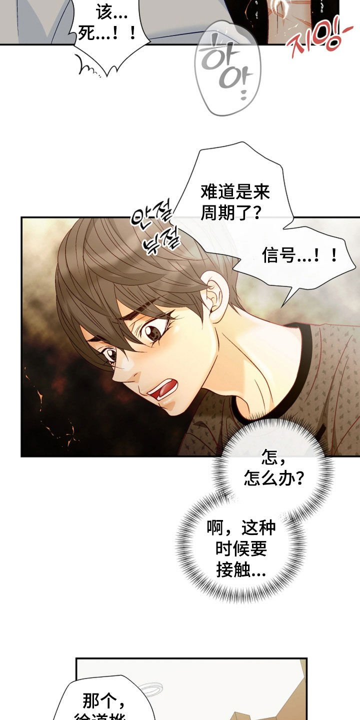 第99话16