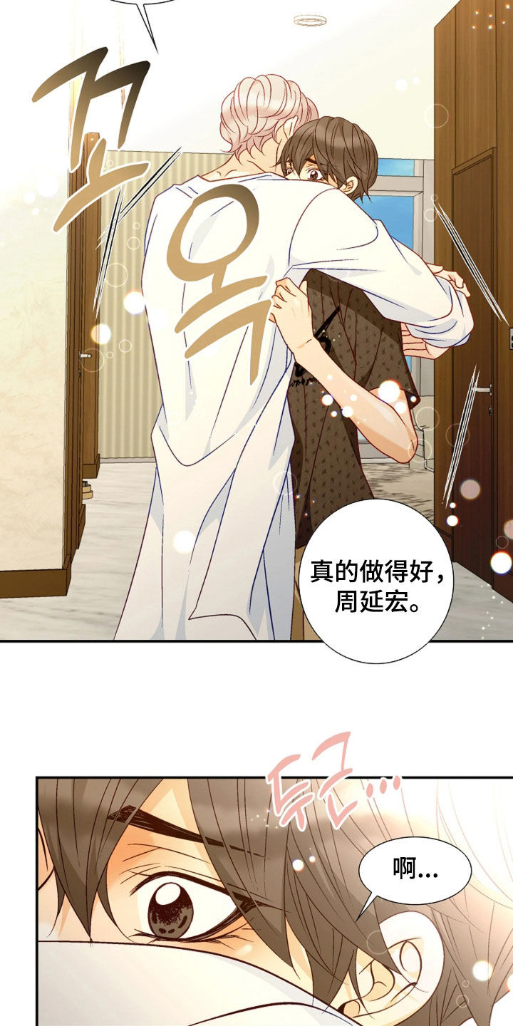 第99话3