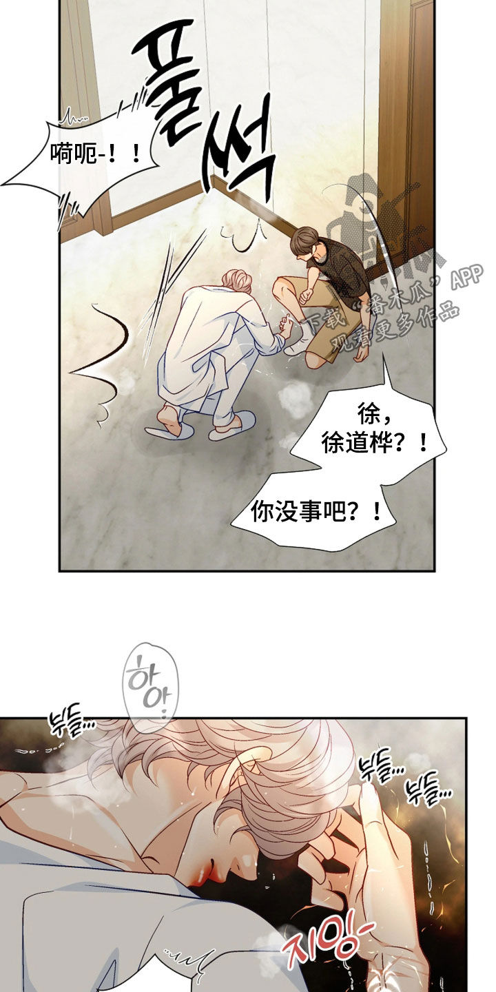 第99话15